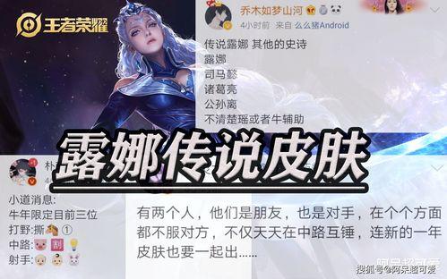 露娜新传说爆料视频大全,全方位解析爆料视频大全  第1张