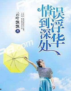 浮华在线观看,揭秘网络世界的繁华与虚幻 第3张 浮华在线观看,揭秘网络世界的繁华与虚幻 第3张