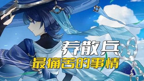 原神小散兵最新爆料图片,神秘面纱下的独特魅力 第3张 原神小散兵最新爆料图片,神秘面纱下的独特魅力 第3张